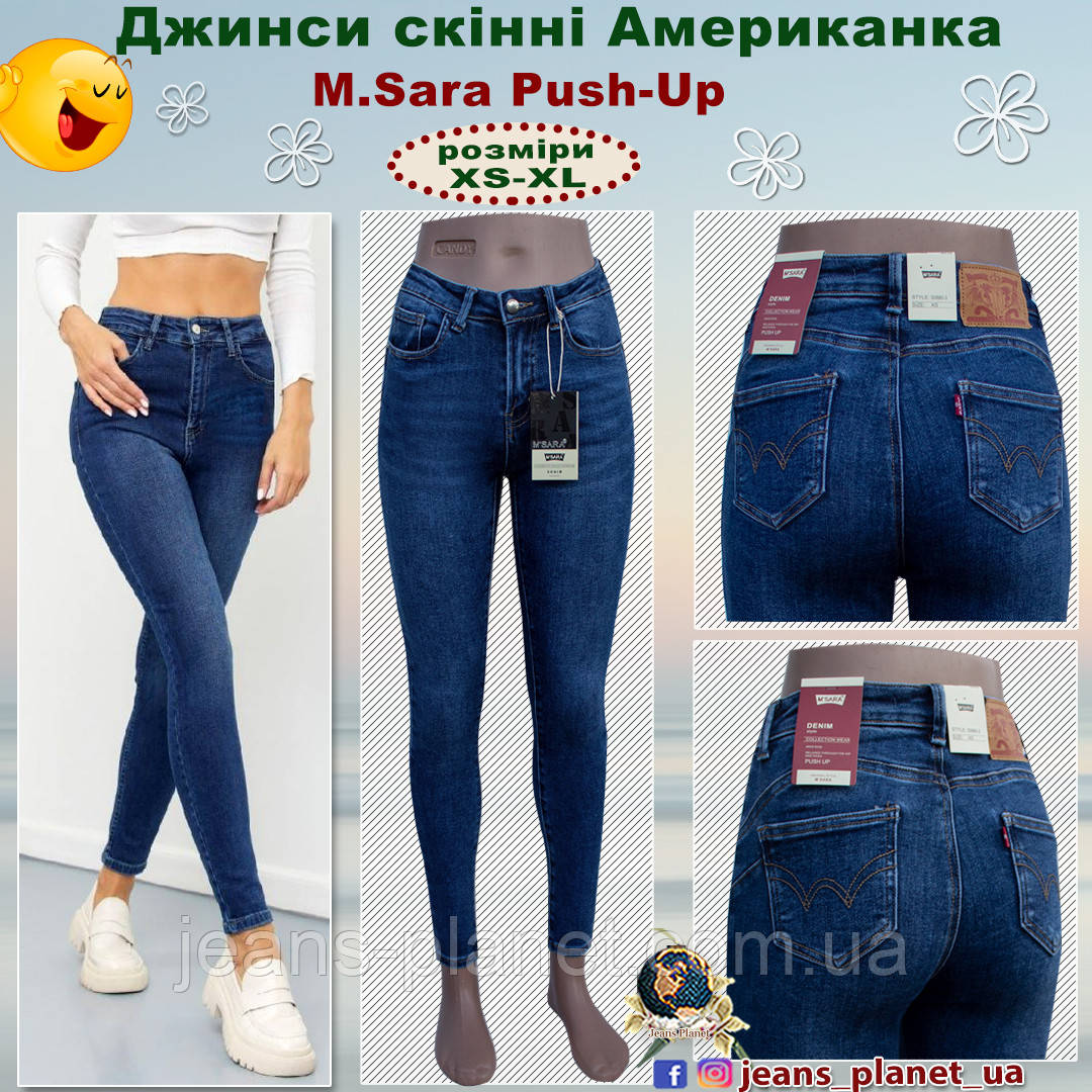 Джинси жіночі завужені Американка M.Sara Push-up, фото 1