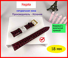 Кожаный ремешок Nagata 18 мм Spain для наручных часов БОРДОВЫЙ змея, ремінець для годинника 18 мм текстурний