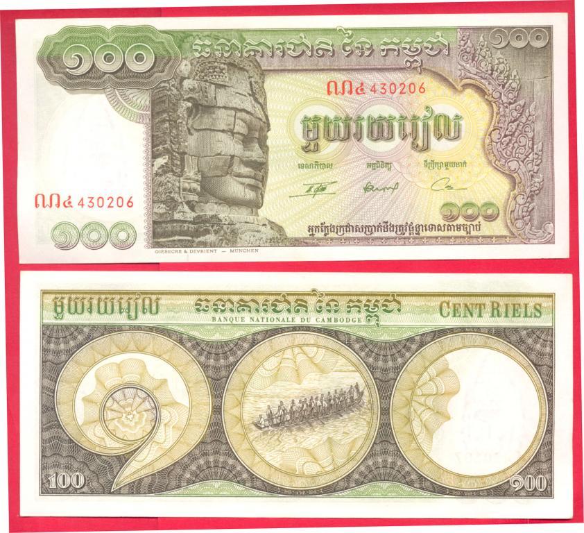 Камбоджа Cambodia 100 риал 1957 г. UNC.  №270, фото 1