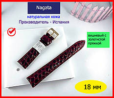 Кожаный ремешок Nagata 18 мм Spain для наручных часов ВИШНЕВЫЙ змея, ремінець для годинника 18 мм текстурний