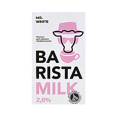 Молоко MR.WHITE BARISTA 2,6% 1л
