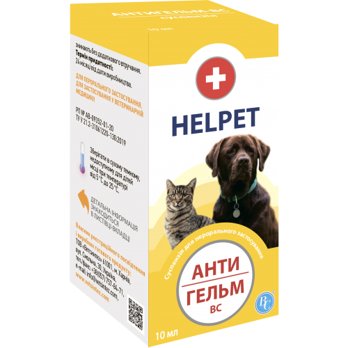 Helpet Антигельм-ВС суспензія 10 мл для котят и щенков