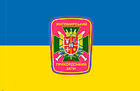 Прапор "Житомирський прикордонний загін", розмір 90*135 см