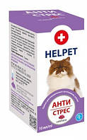 Helpet Анти Стрес валеріана для котів 10 мл