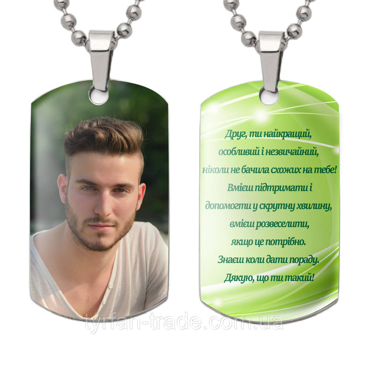 Подарунки для чоловіків — кулон жетон брелок медальйон із фото та текстом