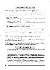 Християнська етика. Ісус любить мене. 1 клас (Посібник для вчителів, укр.), фото 5