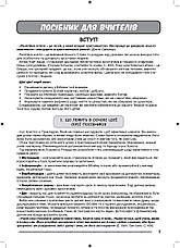 Християнська етика. Ісус любить мене. 1 клас (Посібник для вчителів, укр.), фото 4