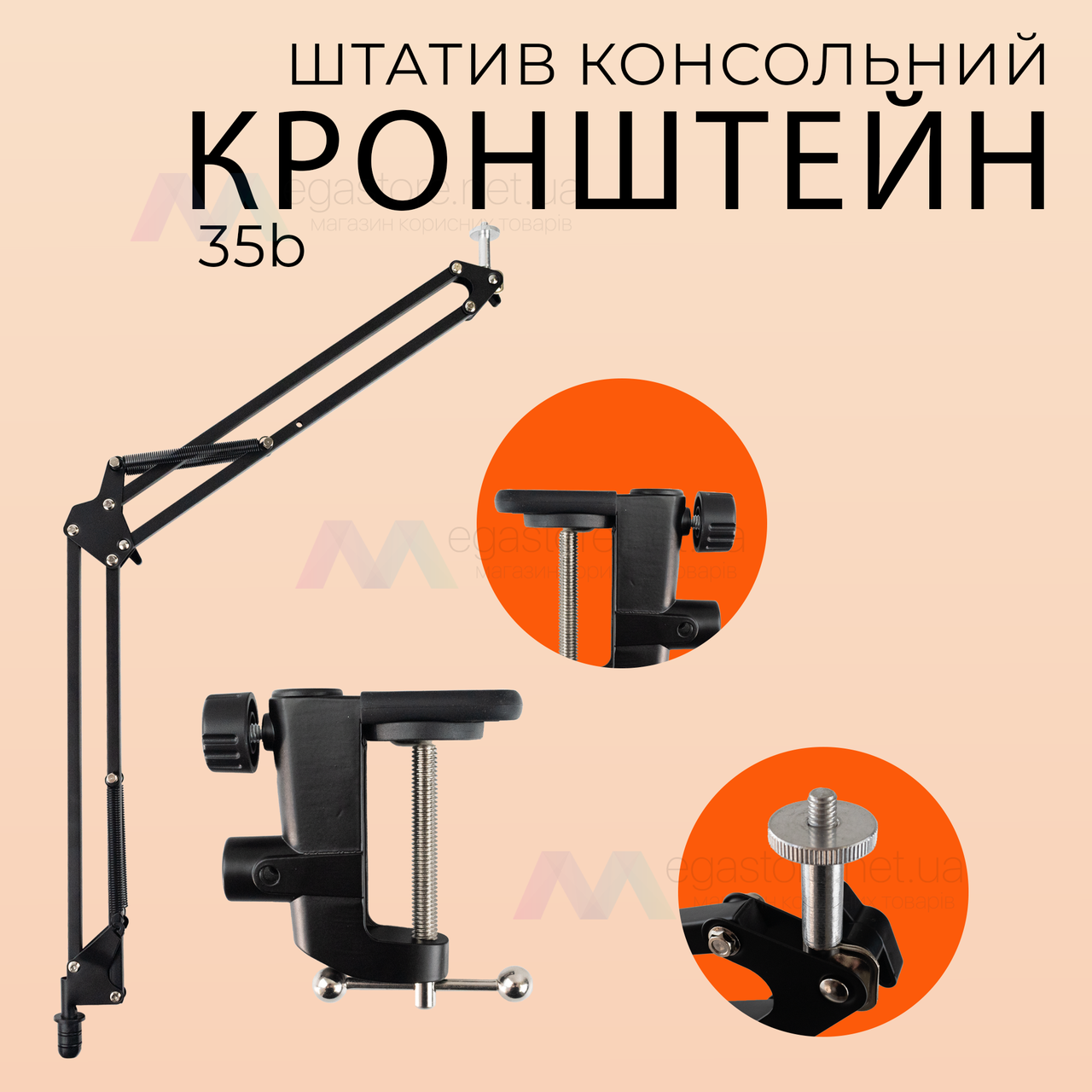 Пантограф для телефону Type 35 B штатив для телефону, штатив для фотоапарата, камери, лампи.
