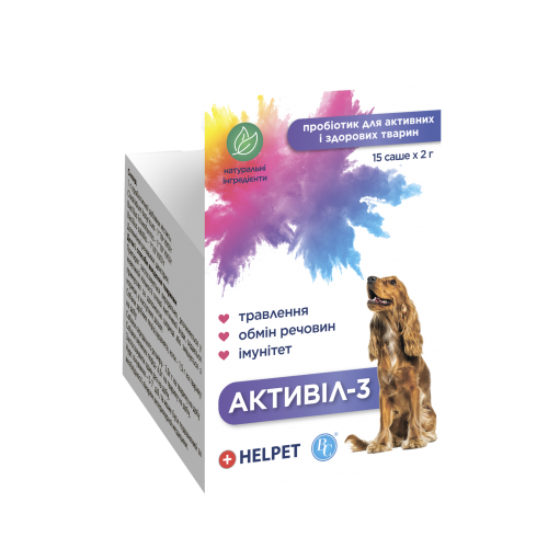 Helpet Активіл-3 пробіотик для собак (2 г*15пак)