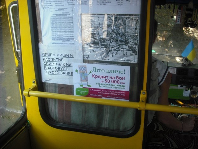 Реклама в маршрутках Донецька зона