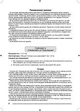 Християнська етика. Друзі Ісуса. 2 клас (Посібник для вчителів, укр.), фото 5