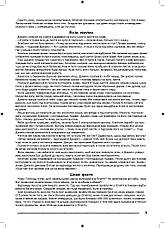 Християнська етика. Друзі Ісуса. 2 клас (Посібник для вчителів, укр.), фото 6