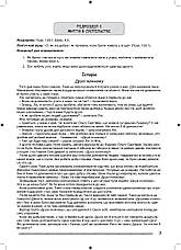 Християнська етика. Друзі Ісуса. 2 клас (Посібник для вчителів, укр.), фото 4
