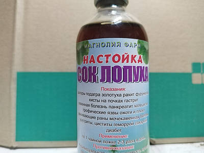 Настойка лопуха | купить недорого, на Prom | Украина