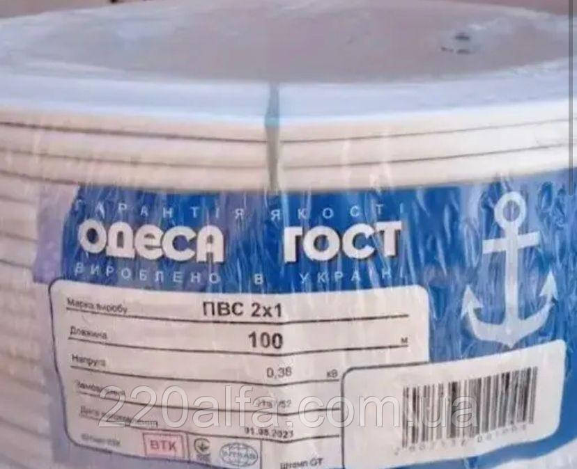 Мідний дріт ПВС 2х 1 Одеса ГОСТ бухта 100 м, фото 1