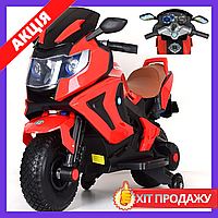 Детский мотоцикл на аккумуляторе электромотоцикл Bambi M 3681AL-3 красный