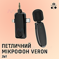 Беспроводной петличный микрофон VERON 3 в 1 Type C 3.5 мм Lightning микрофон петличка для телефона