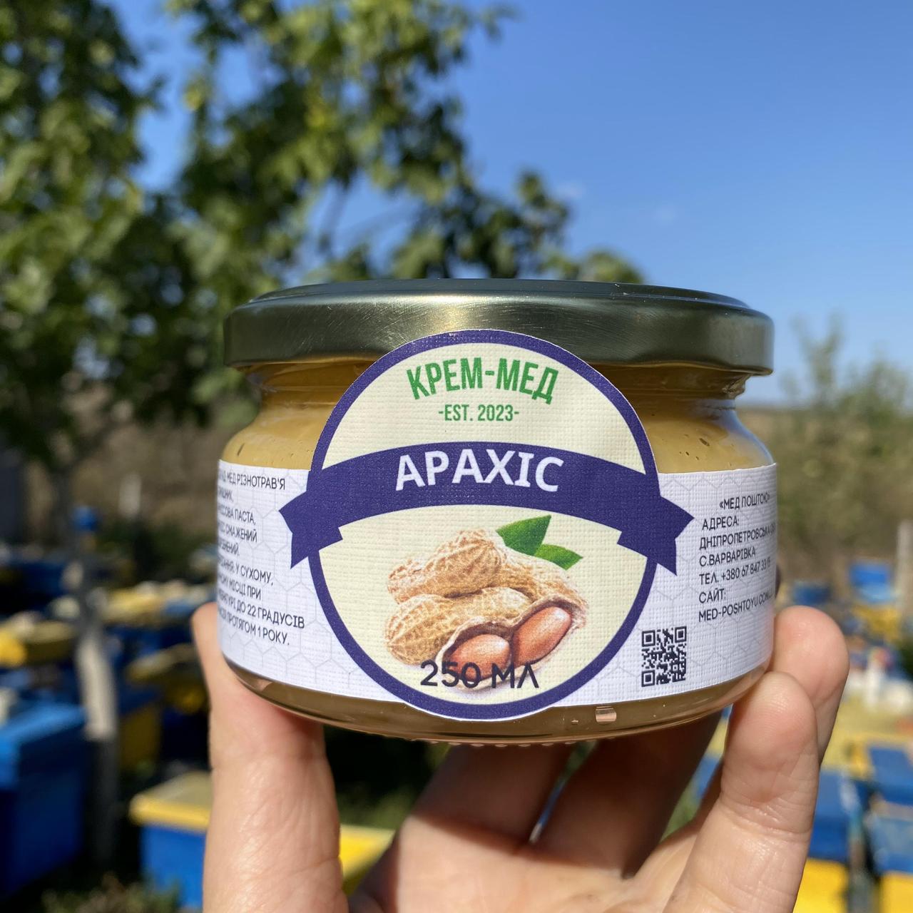Крем мед Арахіс 0,25 л (300 грам