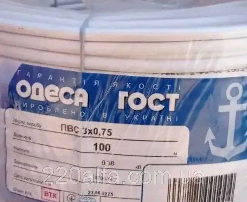 Мідний провід ПВС 3х 0.75 Одеса ГОСТ бухта 100м, фото 1