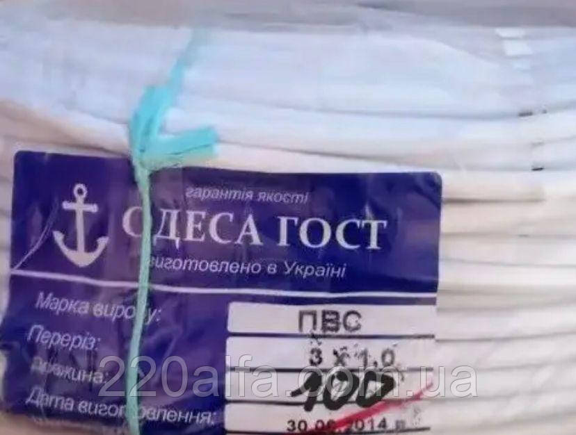 Мідний провід ПВС 3х 1 Одеса ГОСТ бухта 100м, фото 1