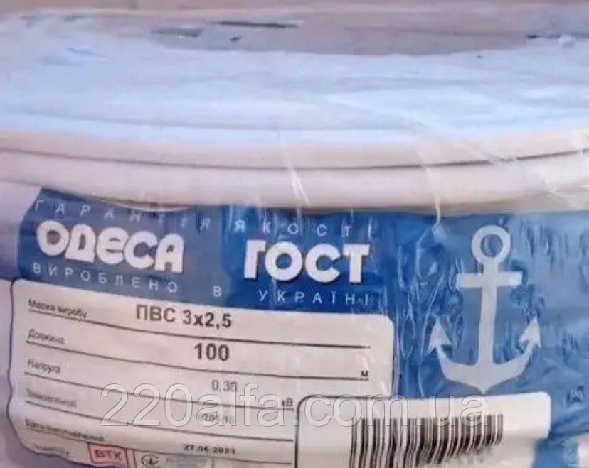 Мідний провід ПВС 3х 2.5 Одеса ГОСТ бухта 100м, фото 1