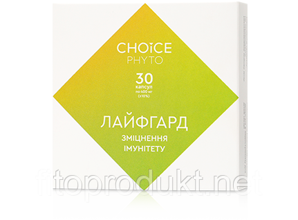 Лайфгард підвищення імунітету на тлі вірусної інфекції 30 капсул Чойс