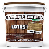 Цветной Лак для Дерева Lotus Глянец Палисандр 10 л