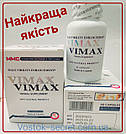 Капсули ВИМАКС — VIMAX для встановлення потенції, 60капсул. БАД.До 2025г., фото 2