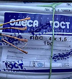 Мідний провід ПВС 4х 1.5 Одеса ГОСТ бухта, фото 2