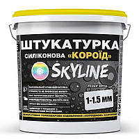 Штукатурка "Короїд" Skyline Силіконова, зерно 1-1,5 мм, 15 кг