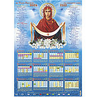 Календарь церковный 2024 А2 Покров пресвятой Богородицы (укр. язык), № 817