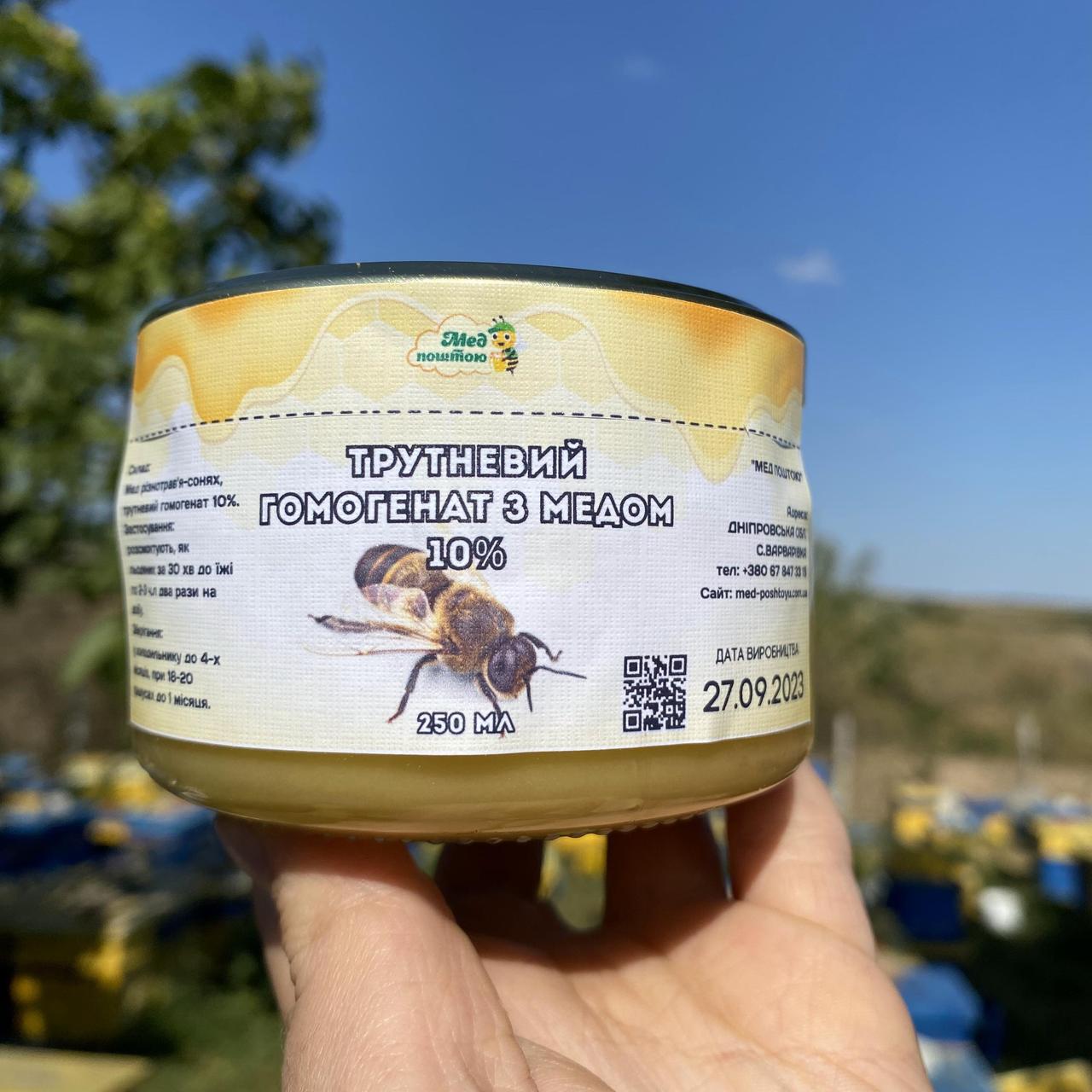 Трутневий гомогенат з медом 10 %