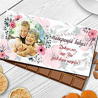 Шоколадка Бабусі з фотографією (текст можна змінити)