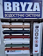 Водостічна система Bryza