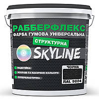 Краска резиновая структурная «РабберФлекс» SkyLine Черная RAL 9004 7 кг