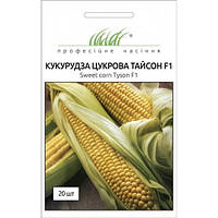 ТУСОН F1 / ТАЙСОН F1 / TYSON F1, 20 шт кукуруза сахарная, Syngenta