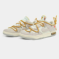 Женские кроссовки Nike SB Dunk x Off White Grey Yellow Lot 37/50 (серые) модные демисезонные прикольные NK074