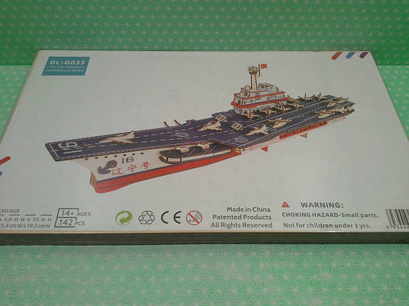 Гра Дерево Конструктор (DL-G035) Корабель, 154*154*193, фото 2