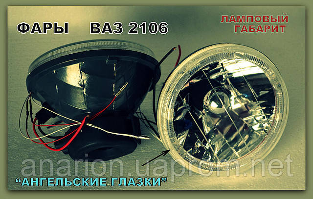 Передние+задние фары на ВАЗ 2106 №4., цена 2867 грн - Prom.ua (ID ...