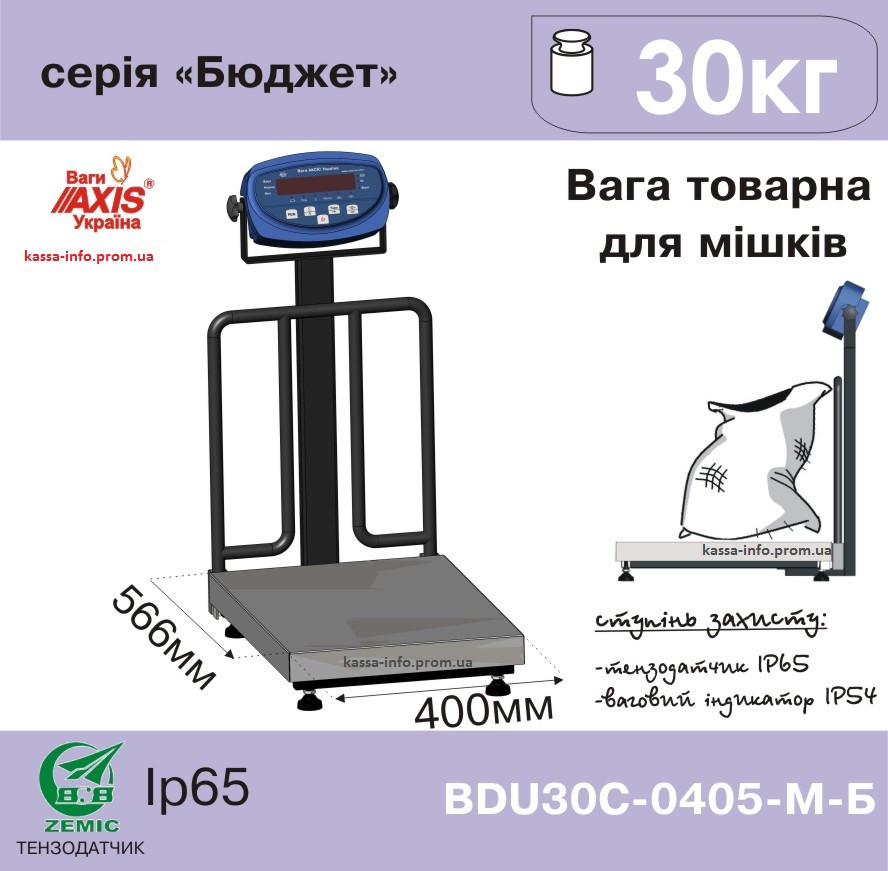 Ваги товарні Axis BDU30С-0405-М, фото 1