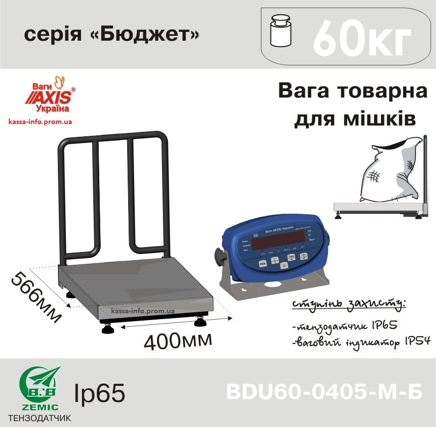 Ваги товарні для зважування мішків Ахіѕ BDU60-0405-М, фото 1