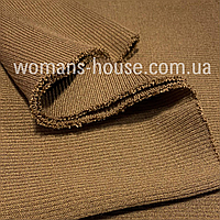 Ткань довяз шапковая 400gr/m2 вязаный бесшовный чулок 40 см Светло коричневый