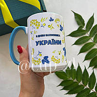 Чашка большая 425 мл на подарок военным с патриотическим рисунком и надписью "С Днем защитника Украины"