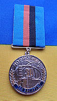 Медаль За заслуги до 30 річниці Чорнобильскої катастрофи