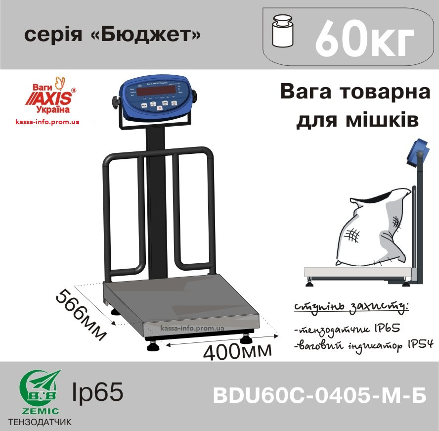 Товарні ваги для зважування мішків Ахіѕ BDU60С-0405-М