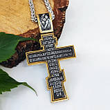 Хрест з ланцюжком чорний градієнт з широкою золотою облямівкою, фото 3