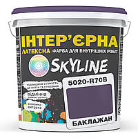 Краска Интерьерная Латексная Skyline 5020-R70B (C) Баклажан 1л