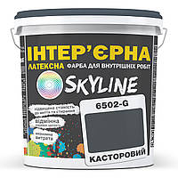 Краска Интерьерная Латексная Skyline 6502-G Касторовый 10л