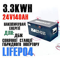 LiFePo4 24в 140ач 3.4kW/h для ИБП солнечных станций, накопитель энергии резервное питания UPS ДБЖ Литий Железо