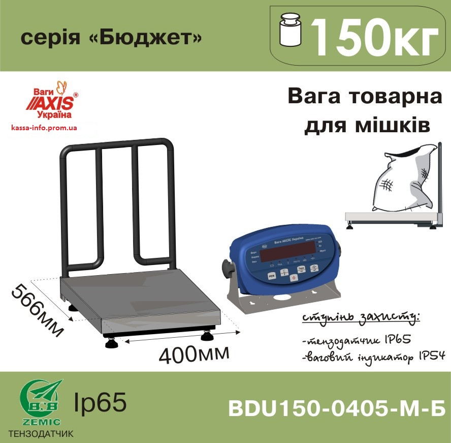 Ваги товарні Axis BDU150-0405-М Бюджет, фото 1